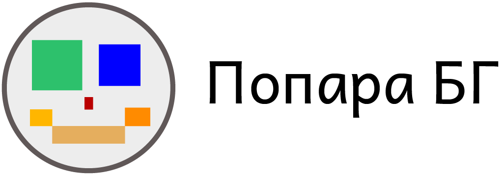Попара БГ